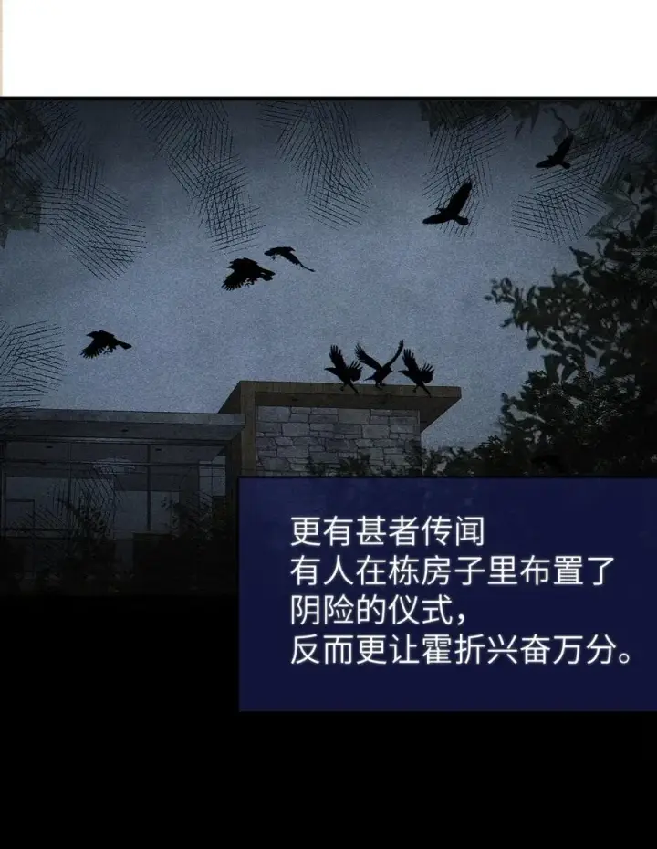 漫画《转生成为灵异世界的唯物者，爷只对女鬼重拳出击！》029 喂! 这哪个小壁灯的睿裤啊!第38张图