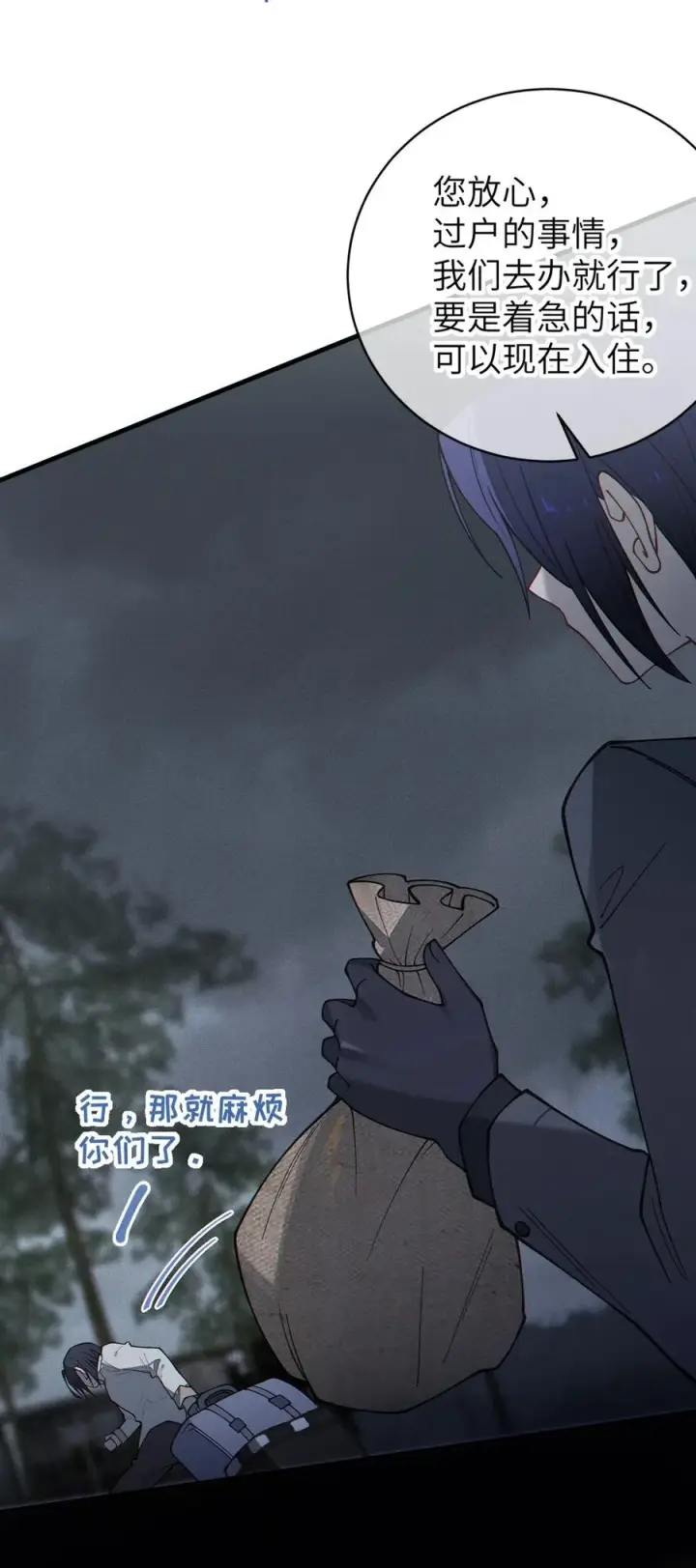 漫画《转生成为灵异世界的唯物者，爷只对女鬼重拳出击！》029 喂! 这哪个小壁灯的睿裤啊!第42张图