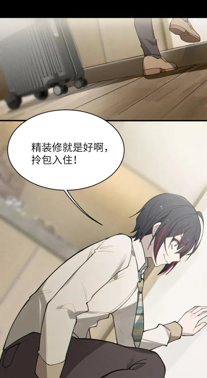 漫画《转生成为灵异世界的唯物者，爷只对女鬼重拳出击！》029 喂! 这哪个小壁灯的睿裤啊!第45张图
