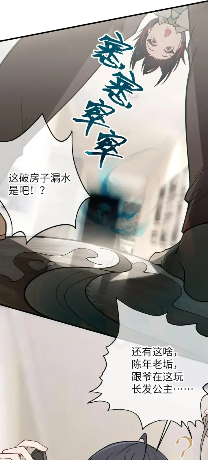 漫画《转生成为灵异世界的唯物者，爷只对女鬼重拳出击！》029 喂! 这哪个小壁灯的睿裤啊!第48张图