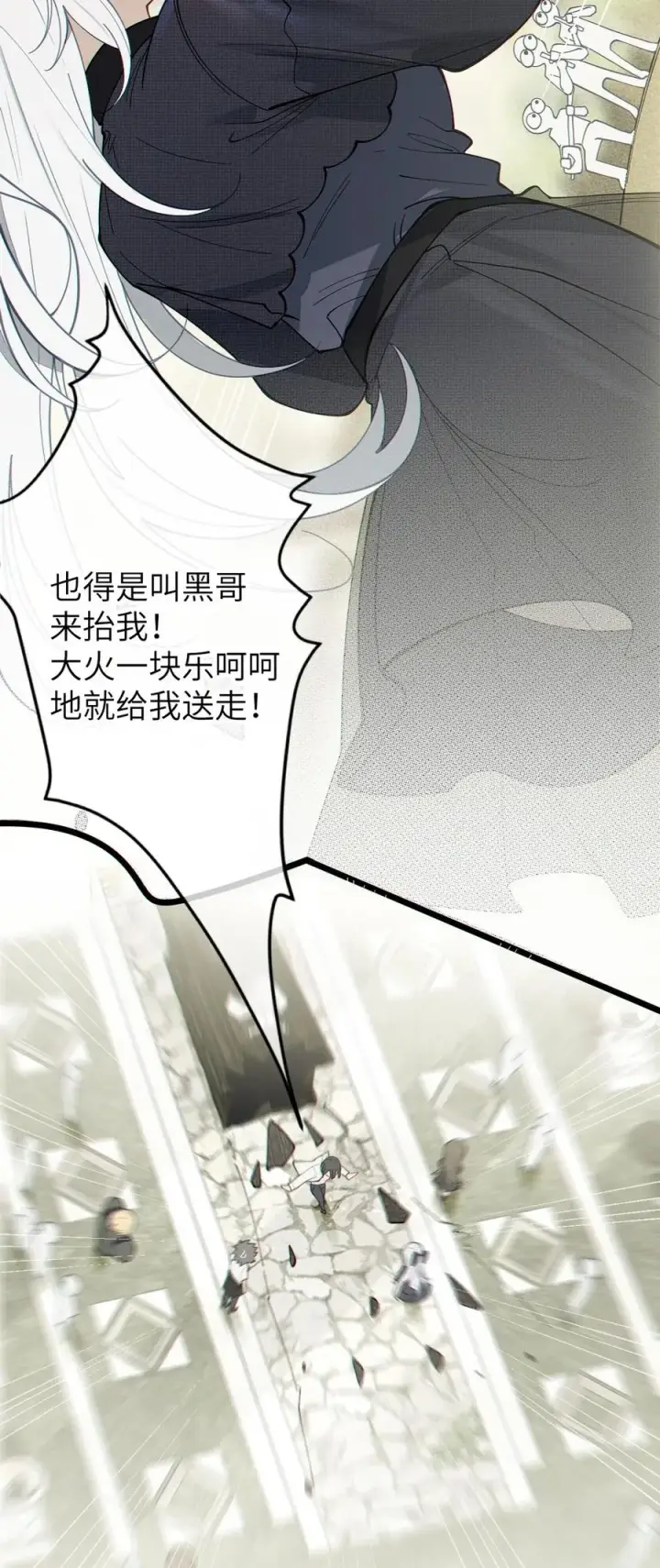 漫画《转生成为灵异世界的唯物者，爷只对女鬼重拳出击！》029 喂! 这哪个小壁灯的睿裤啊!第5张图