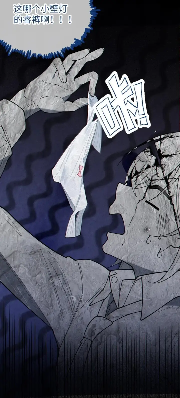 漫画《转生成为灵异世界的唯物者，爷只对女鬼重拳出击！》029 喂! 这哪个小壁灯的睿裤啊!第50张图
