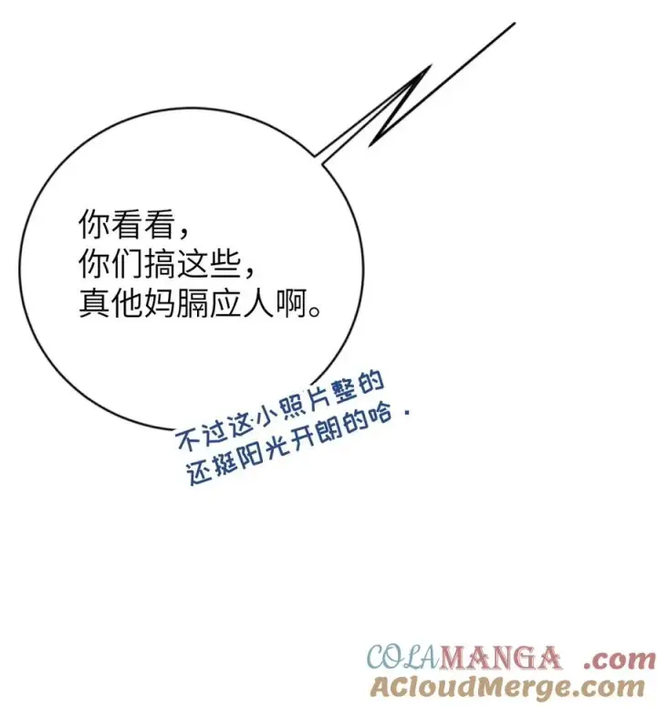 漫画《转生成为灵异世界的唯物者，爷只对女鬼重拳出击！》029 喂! 这哪个小壁灯的睿裤啊!第7张图