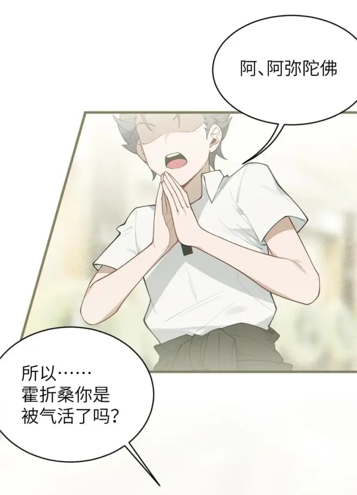 漫画《转生成为灵异世界的唯物者，爷只对女鬼重拳出击！》029 喂! 这哪个小壁灯的睿裤啊!第8张图