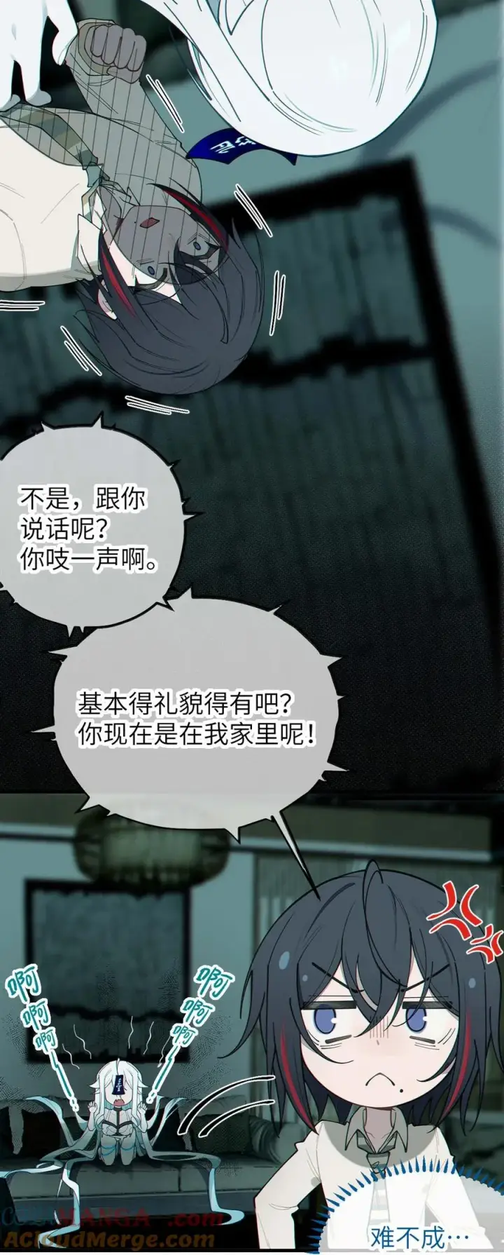 漫画《转生成为灵异世界的唯物者，爷只对女鬼重拳出击！》030 买房子送妹子？第10张图