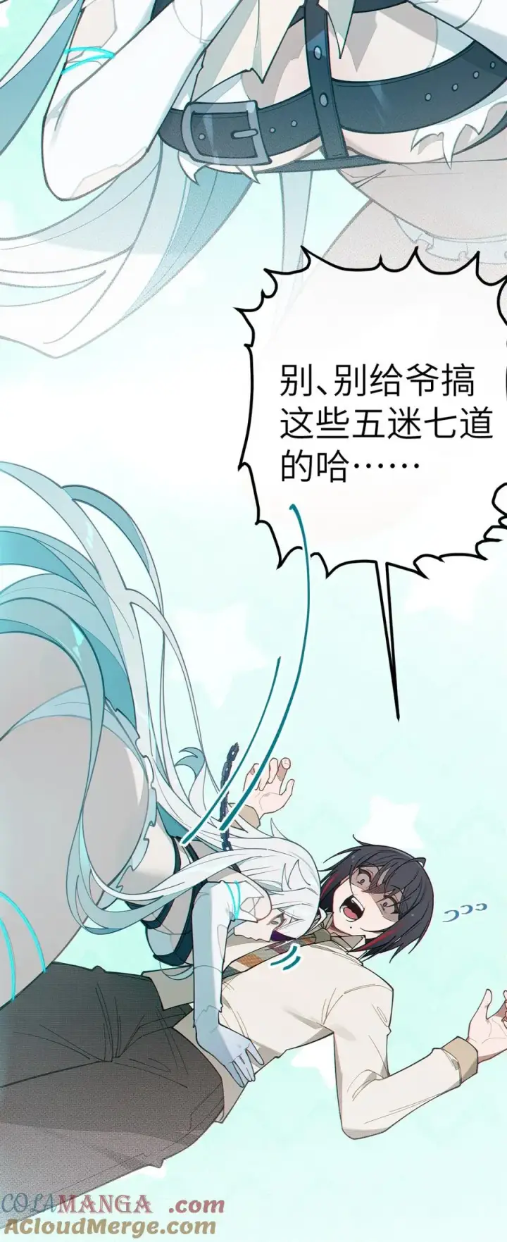 漫画《转生成为灵异世界的唯物者，爷只对女鬼重拳出击！》030 买房子送妹子？第19张图