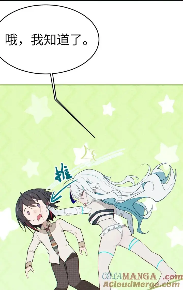 漫画《转生成为灵异世界的唯物者，爷只对女鬼重拳出击！》030 买房子送妹子？第22张图