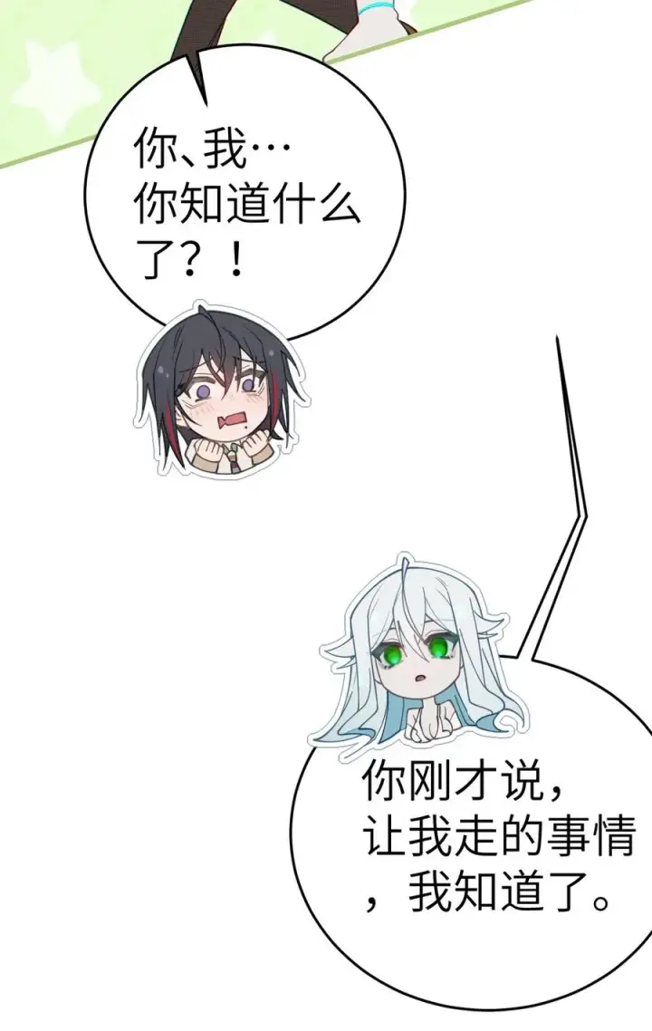 漫画《转生成为灵异世界的唯物者，爷只对女鬼重拳出击！》030 买房子送妹子？第23张图