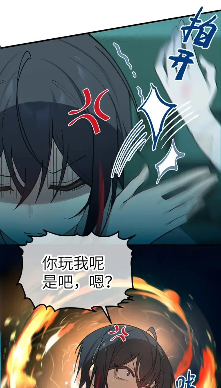 漫画《转生成为灵异世界的唯物者，爷只对女鬼重拳出击！》030 买房子送妹子？第24张图