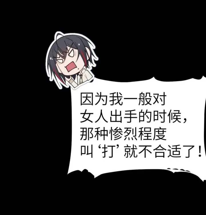 漫画《转生成为灵异世界的唯物者，爷只对女鬼重拳出击！》030 买房子送妹子？第26张图