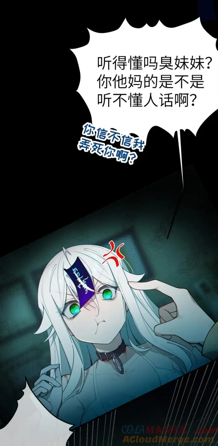 漫画《转生成为灵异世界的唯物者，爷只对女鬼重拳出击！》030 买房子送妹子？第28张图