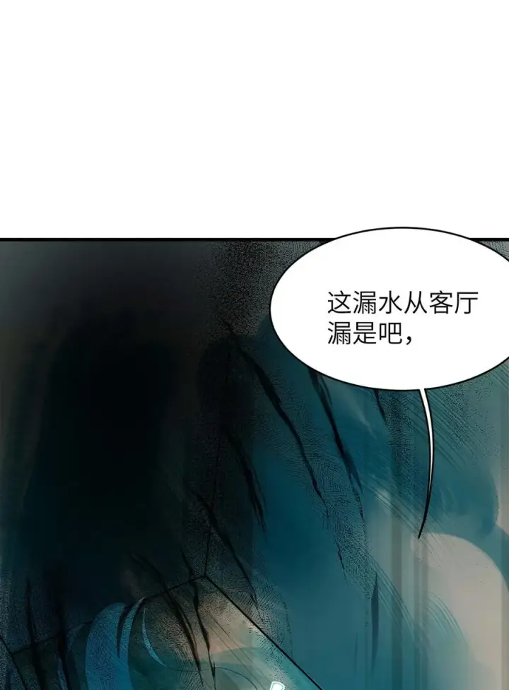 漫画《转生成为灵异世界的唯物者，爷只对女鬼重拳出击！》030 买房子送妹子？第3张图