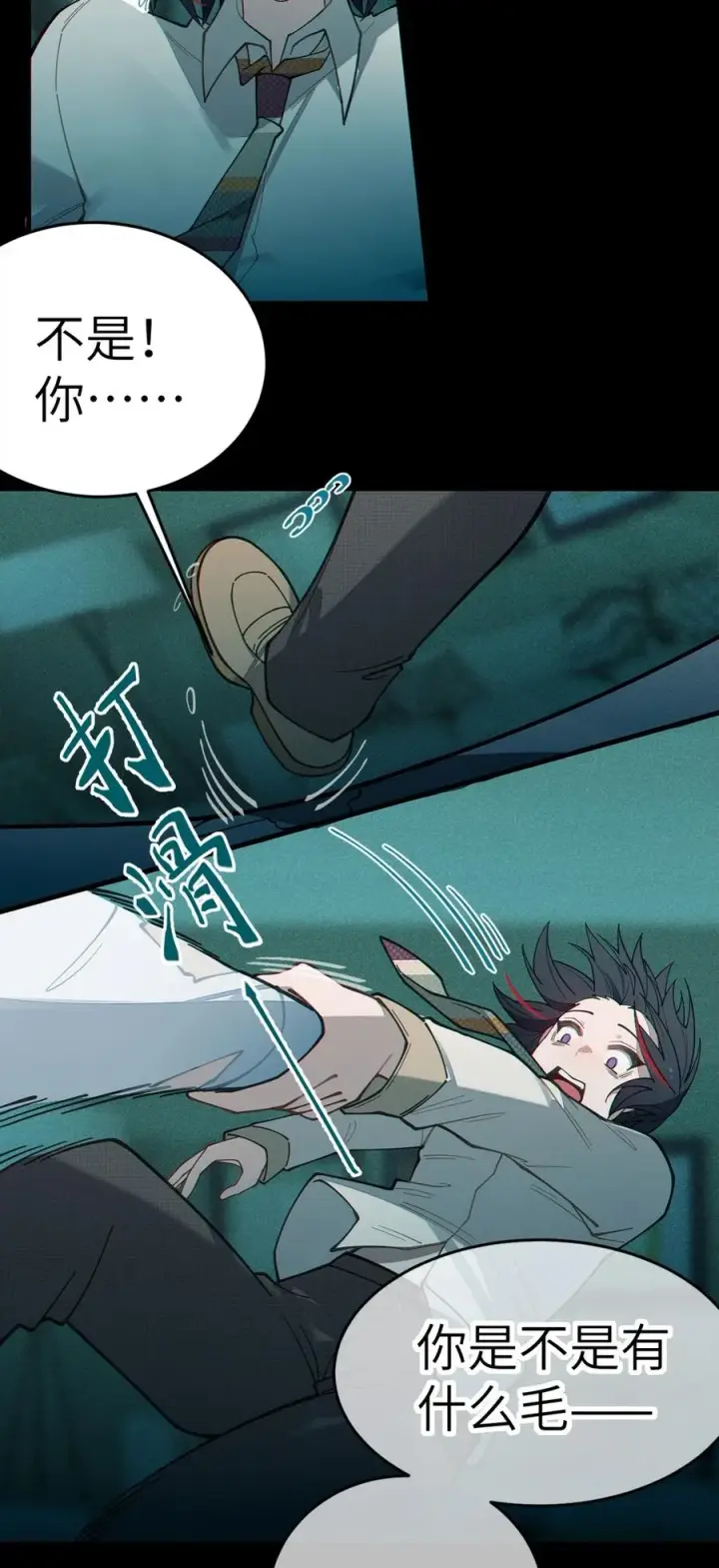 漫画《转生成为灵异世界的唯物者，爷只对女鬼重拳出击！》030 买房子送妹子？第33张图
