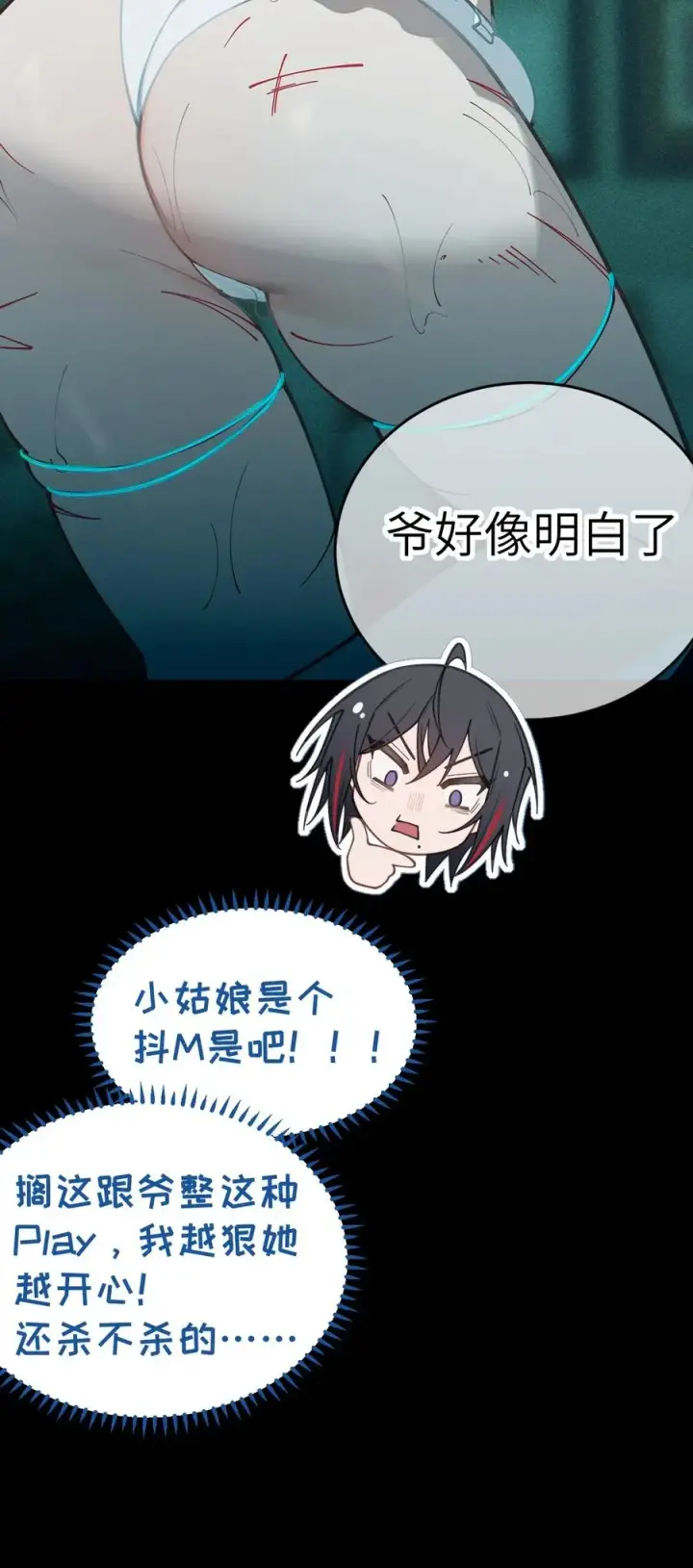 漫画《转生成为灵异世界的唯物者，爷只对女鬼重拳出击！》030 买房子送妹子？第36张图