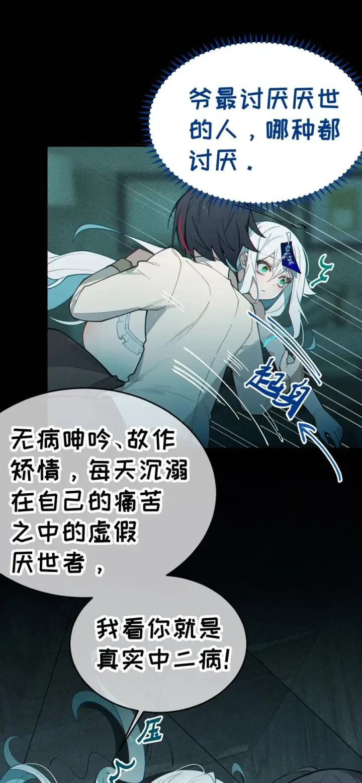 漫画《转生成为灵异世界的唯物者，爷只对女鬼重拳出击！》030 买房子送妹子？第38张图