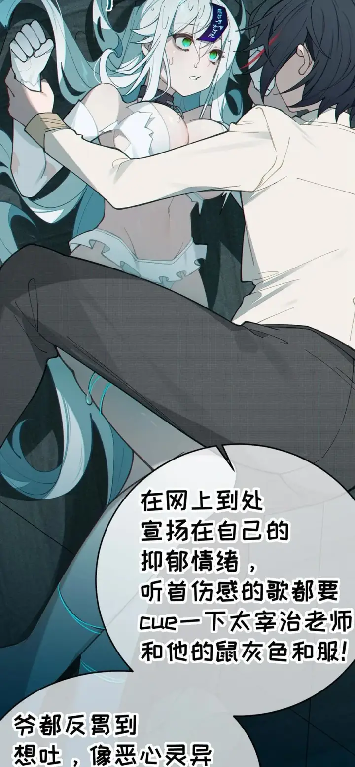 漫画《转生成为灵异世界的唯物者，爷只对女鬼重拳出击！》030 买房子送妹子？第39张图