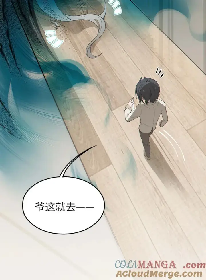 漫画《转生成为灵异世界的唯物者，爷只对女鬼重拳出击！》030 买房子送妹子？第4张图