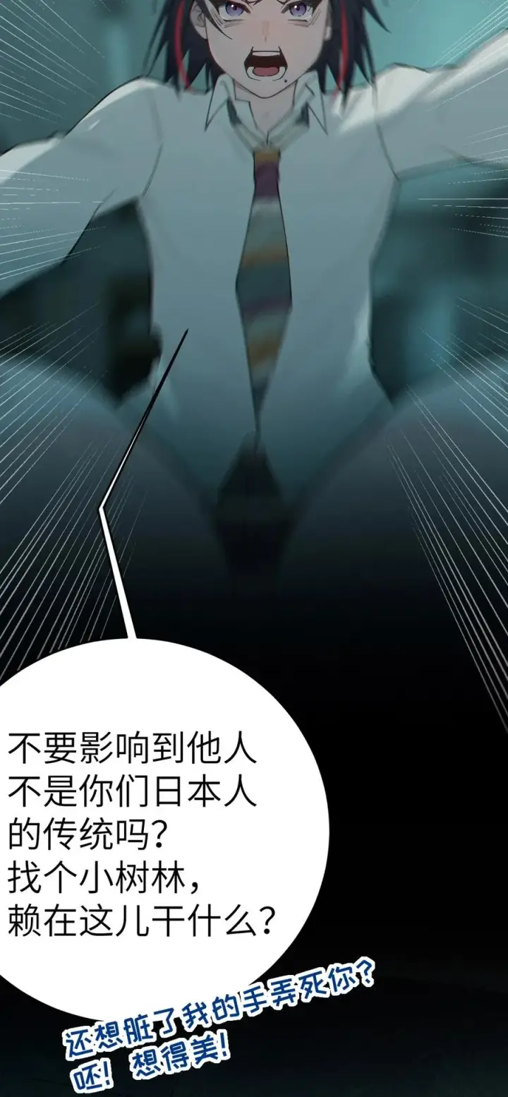 漫画《转生成为灵异世界的唯物者，爷只对女鬼重拳出击！》030 买房子送妹子？第41张图