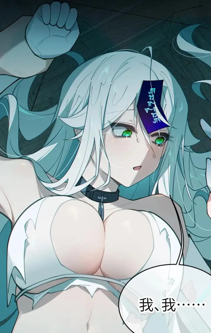 漫画《转生成为灵异世界的唯物者，爷只对女鬼重拳出击！》030 买房子送妹子？第42张图