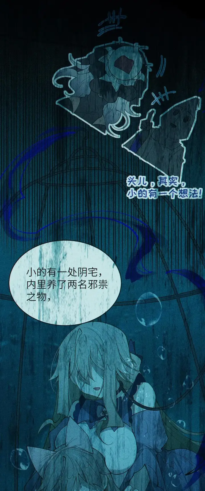 漫画《转生成为灵异世界的唯物者，爷只对女鬼重拳出击！》030 买房子送妹子？第44张图