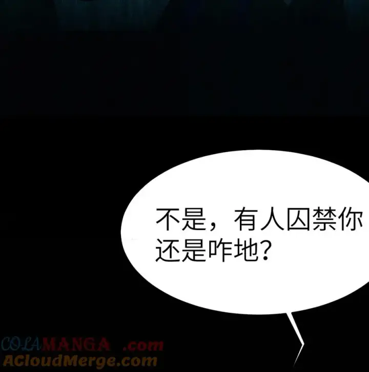 漫画《转生成为灵异世界的唯物者，爷只对女鬼重拳出击！》030 买房子送妹子？第46张图