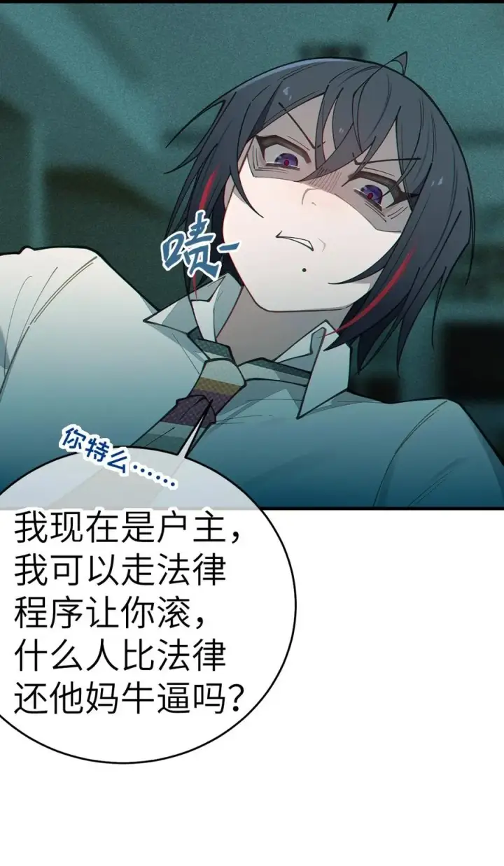 漫画《转生成为灵异世界的唯物者，爷只对女鬼重拳出击！》030 买房子送妹子？第47张图