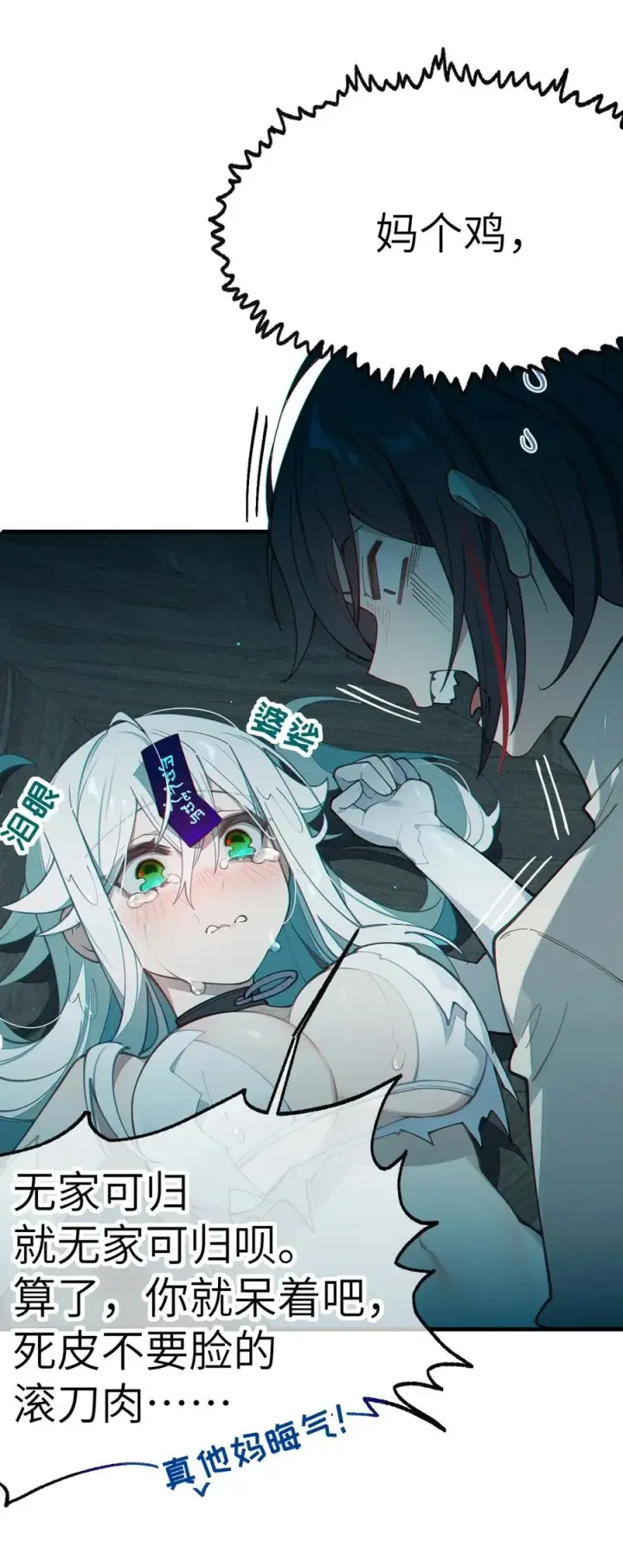 漫画《转生成为灵异世界的唯物者，爷只对女鬼重拳出击！》030 买房子送妹子？第48张图