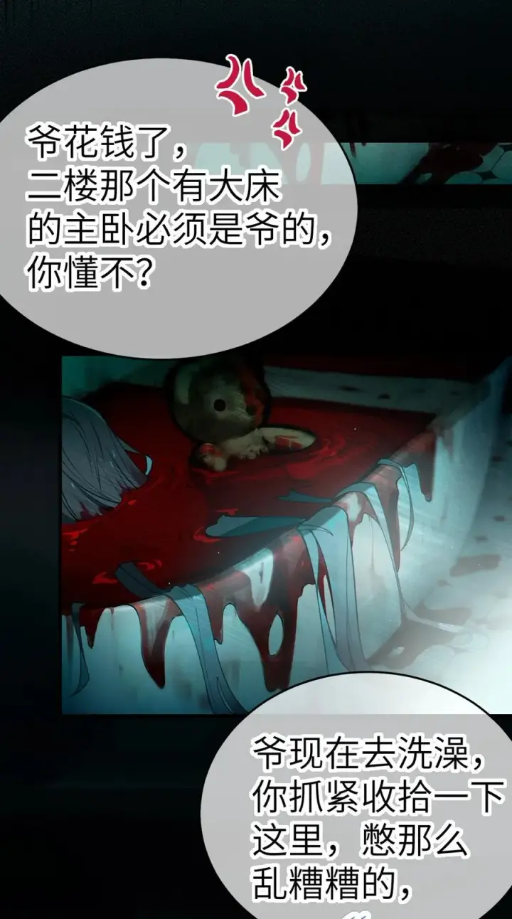 漫画《转生成为灵异世界的唯物者，爷只对女鬼重拳出击！》030 买房子送妹子？第50张图
