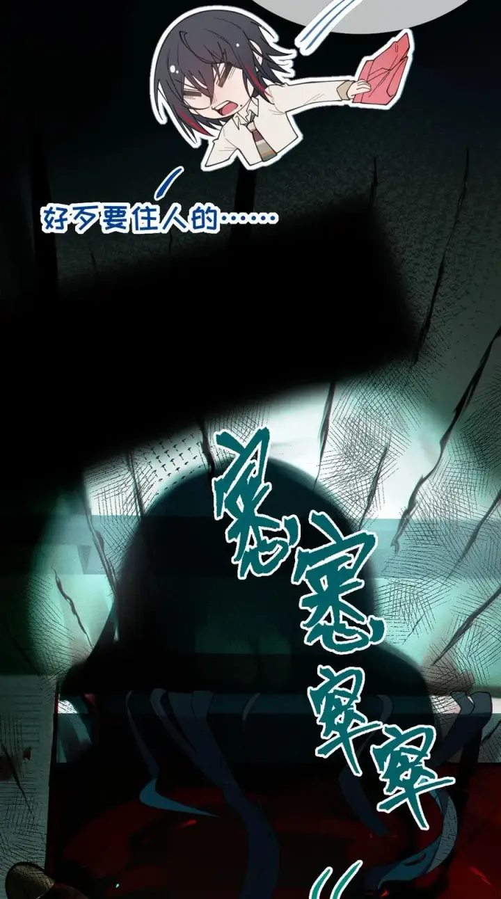 漫画《转生成为灵异世界的唯物者，爷只对女鬼重拳出击！》030 买房子送妹子？第51张图