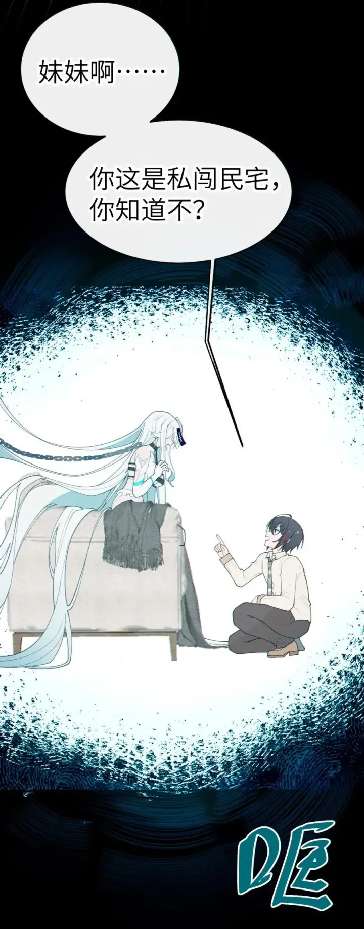 漫画《转生成为灵异世界的唯物者，爷只对女鬼重拳出击！》030 买房子送妹子？第8张图
