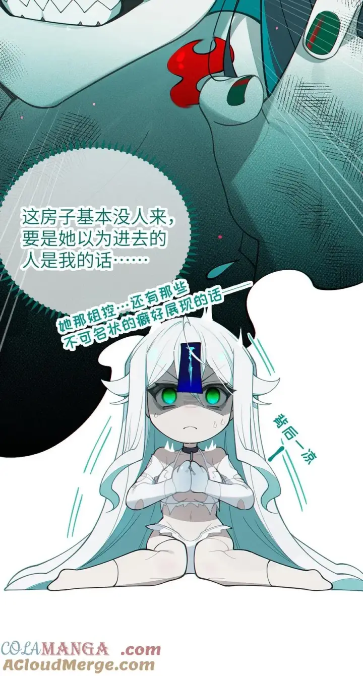 漫画《转生成为灵异世界的唯物者，爷只对女鬼重拳出击！》031 这就是美少女的洗澡水吗？第10张图