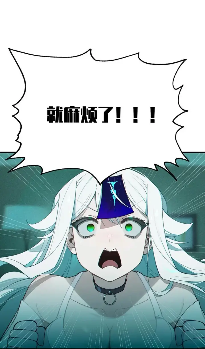 漫画《转生成为灵异世界的唯物者，爷只对女鬼重拳出击！》031 这就是美少女的洗澡水吗？第11张图