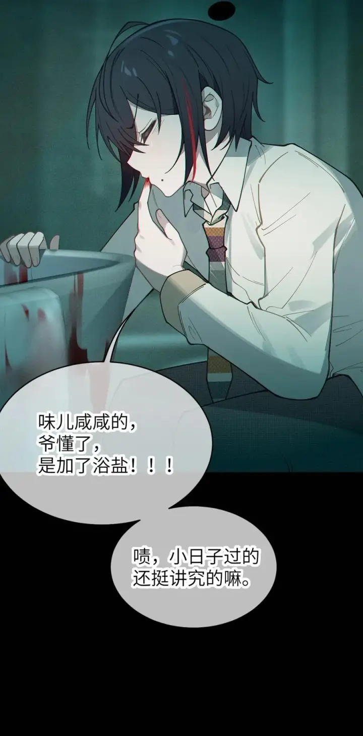 漫画《转生成为灵异世界的唯物者，爷只对女鬼重拳出击！》031 这就是美少女的洗澡水吗？第15张图