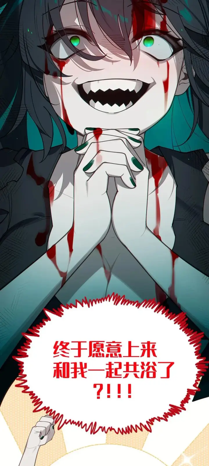 漫画《转生成为灵异世界的唯物者，爷只对女鬼重拳出击！》031 这就是美少女的洗澡水吗？第20张图