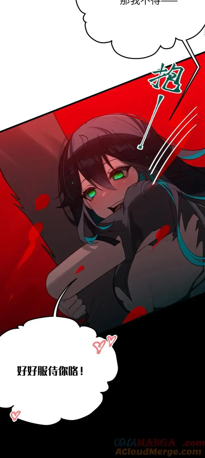 漫画《转生成为灵异世界的唯物者，爷只对女鬼重拳出击！》031 这就是美少女的洗澡水吗？第22张图