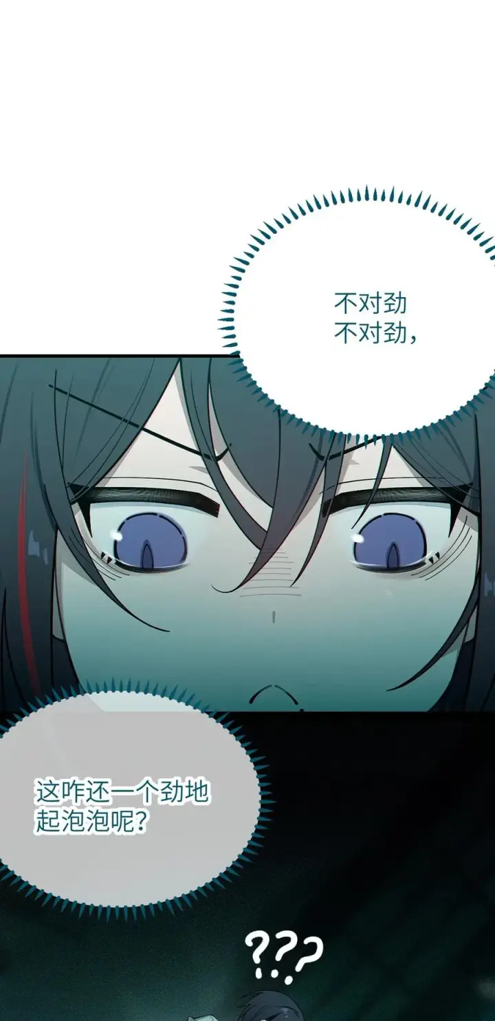 漫画《转生成为灵异世界的唯物者，爷只对女鬼重拳出击！》031 这就是美少女的洗澡水吗？第27张图