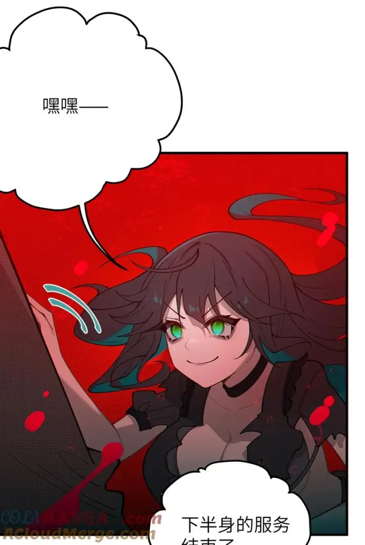 漫画《转生成为灵异世界的唯物者，爷只对女鬼重拳出击！》031 这就是美少女的洗澡水吗？第31张图