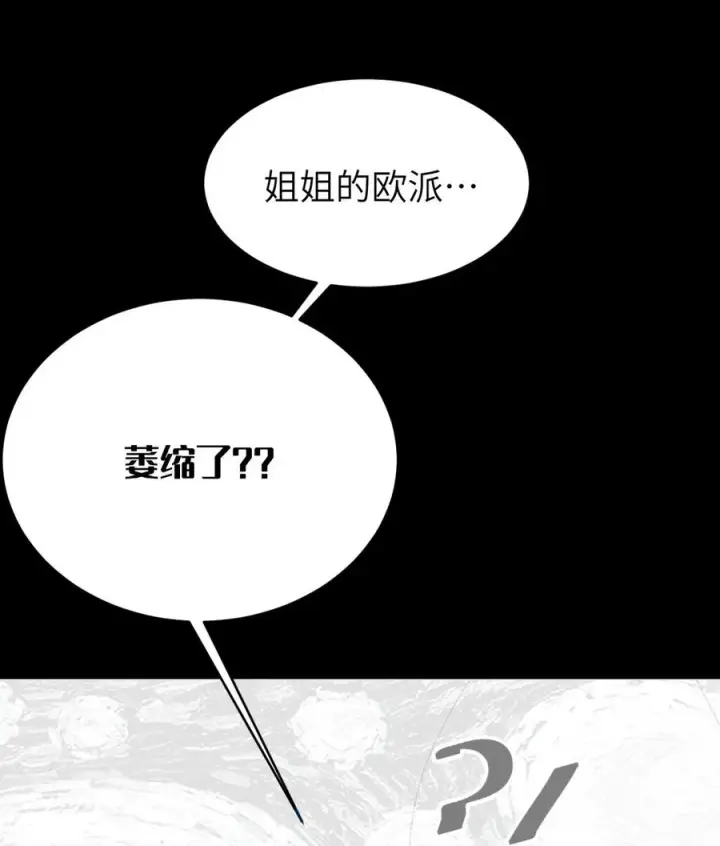 漫画《转生成为灵异世界的唯物者，爷只对女鬼重拳出击！》031 这就是美少女的洗澡水吗？第35张图