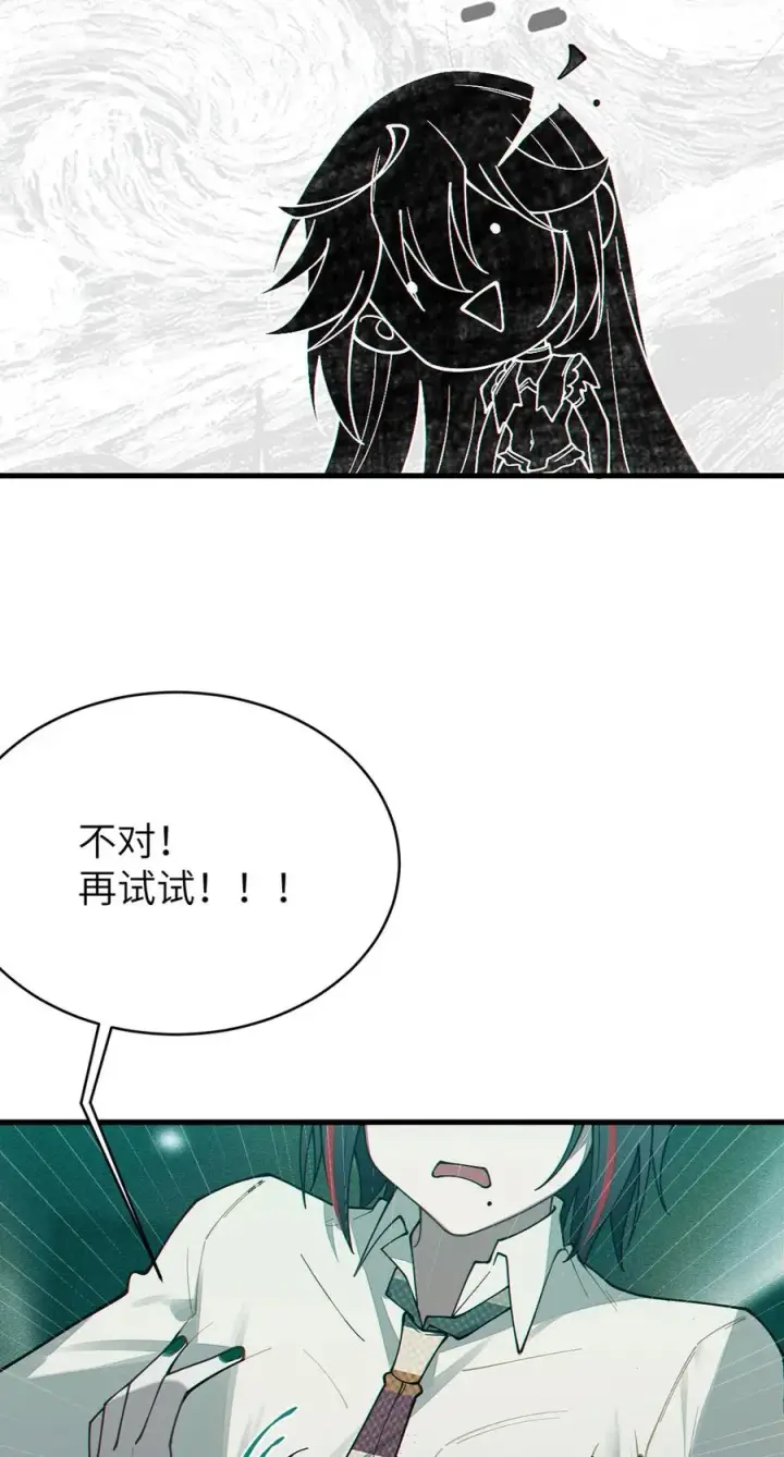 漫画《转生成为灵异世界的唯物者，爷只对女鬼重拳出击！》031 这就是美少女的洗澡水吗？第36张图