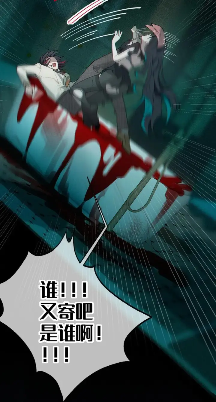 漫画《转生成为灵异世界的唯物者，爷只对女鬼重拳出击！》031 这就是美少女的洗澡水吗？第38张图