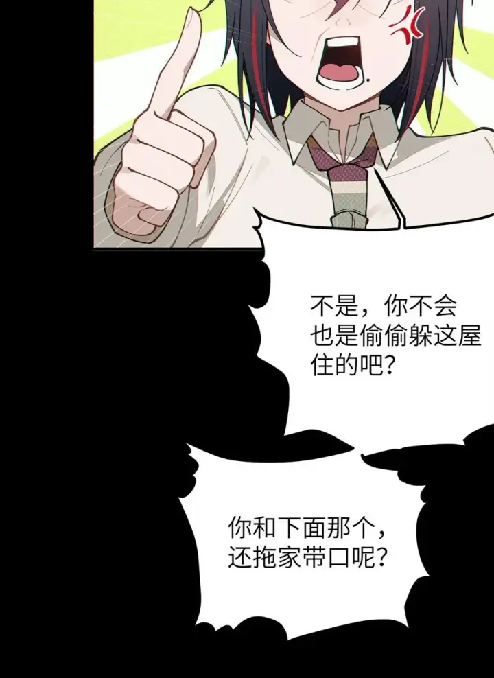 漫画《转生成为灵异世界的唯物者，爷只对女鬼重拳出击！》031 这就是美少女的洗澡水吗？第41张图