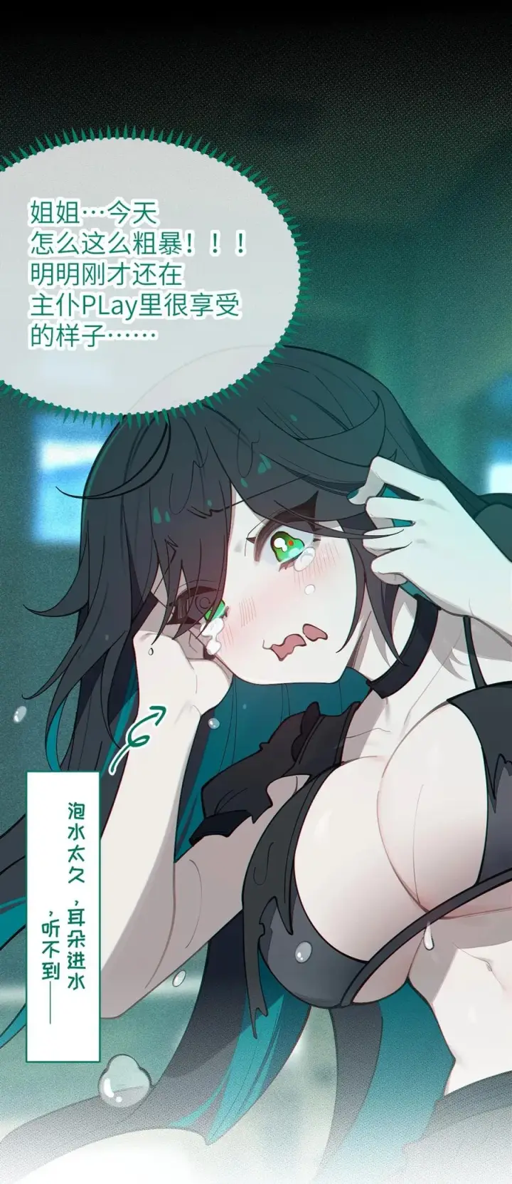 漫画《转生成为灵异世界的唯物者，爷只对女鬼重拳出击！》031 这就是美少女的洗澡水吗？第42张图