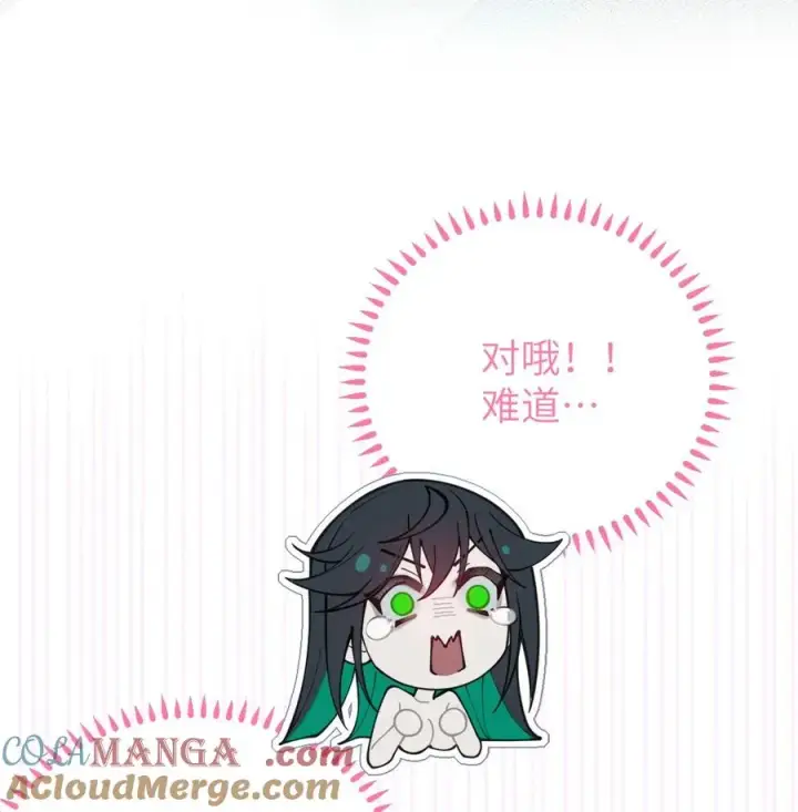 漫画《转生成为灵异世界的唯物者，爷只对女鬼重拳出击！》031 这就是美少女的洗澡水吗？第43张图