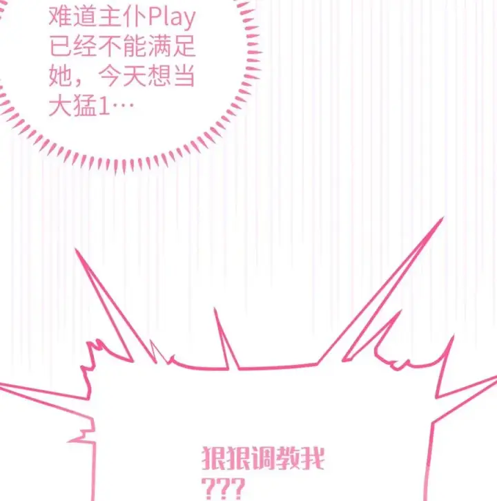 漫画《转生成为灵异世界的唯物者，爷只对女鬼重拳出击！》031 这就是美少女的洗澡水吗？第44张图