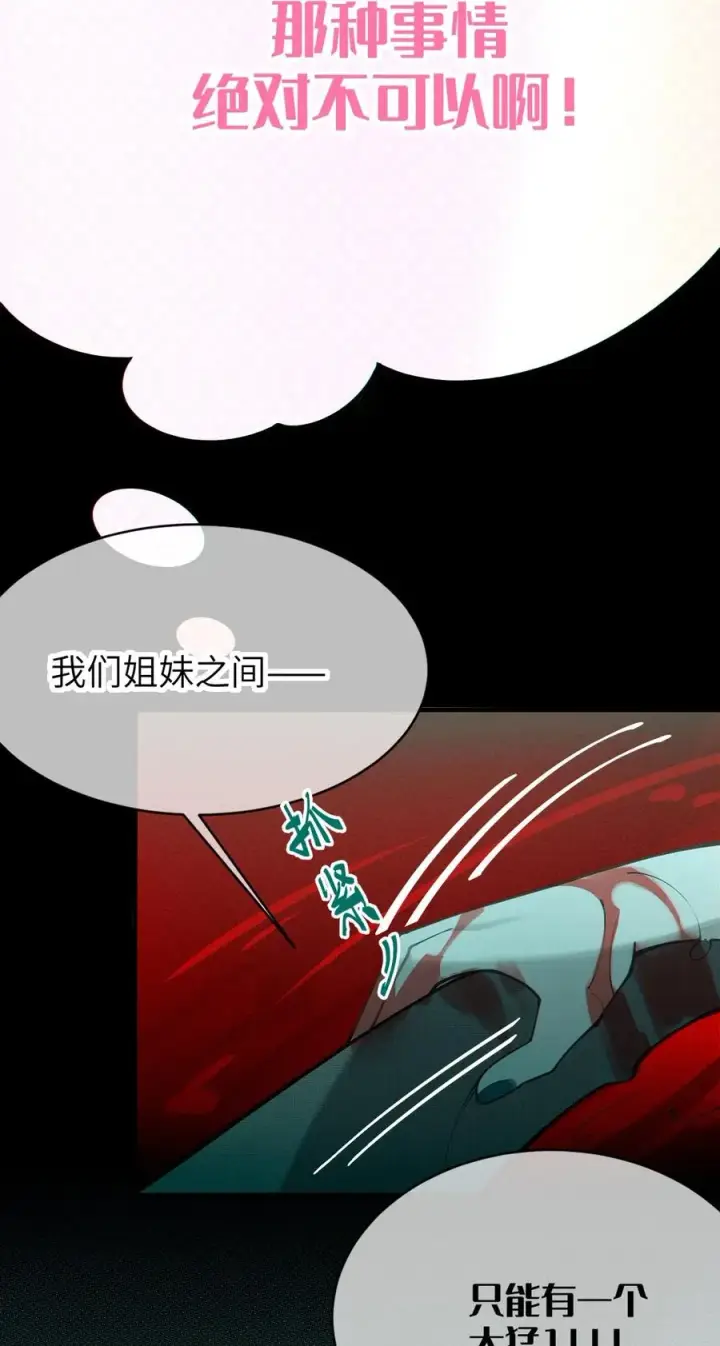 漫画《转生成为灵异世界的唯物者，爷只对女鬼重拳出击！》031 这就是美少女的洗澡水吗？第47张图