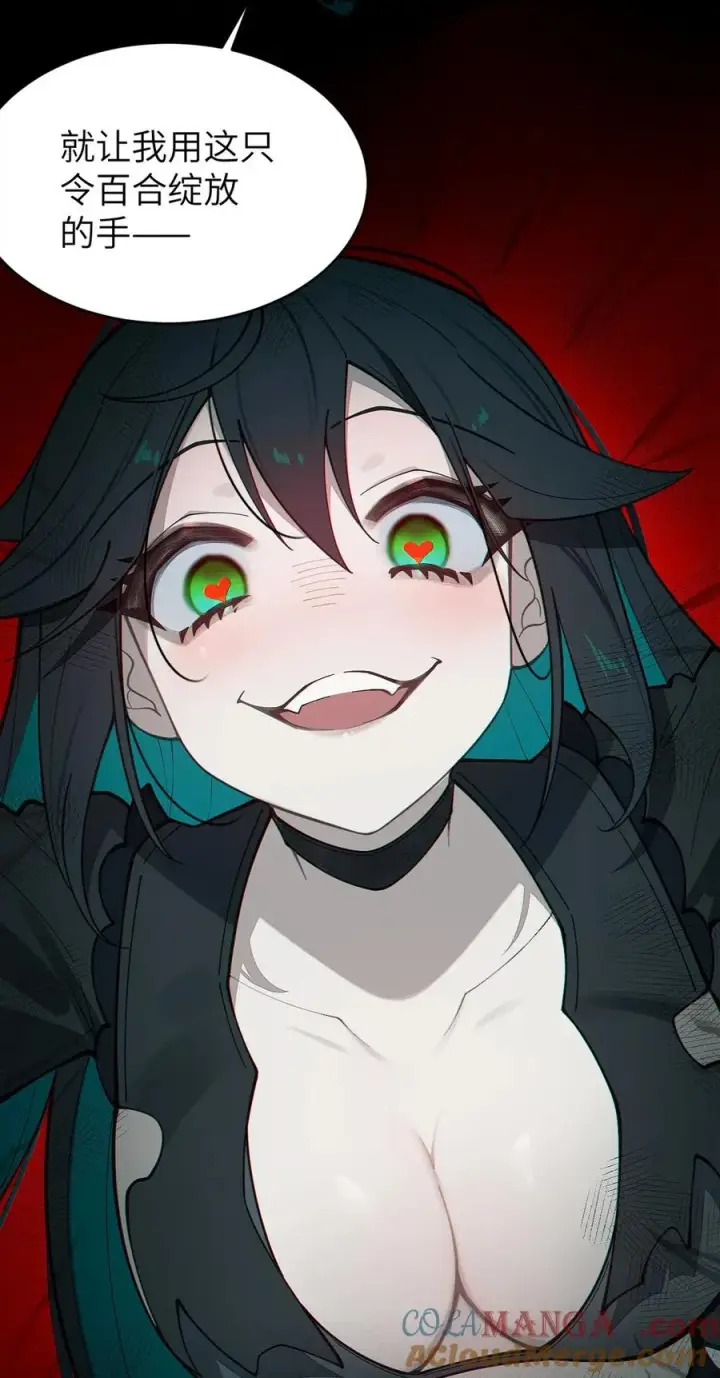 漫画《转生成为灵异世界的唯物者，爷只对女鬼重拳出击！》031 这就是美少女的洗澡水吗？第49张图
