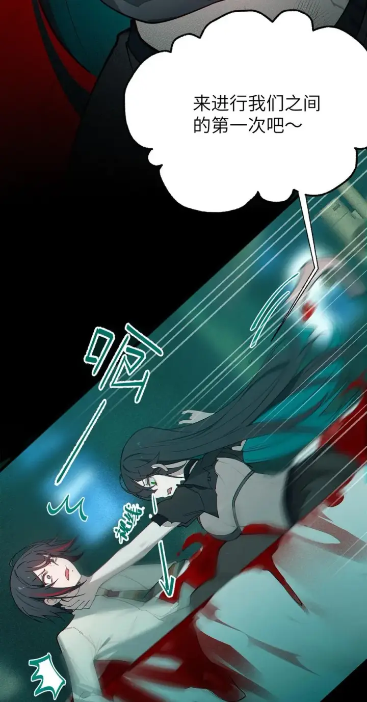 漫画《转生成为灵异世界的唯物者，爷只对女鬼重拳出击！》031 这就是美少女的洗澡水吗？第50张图