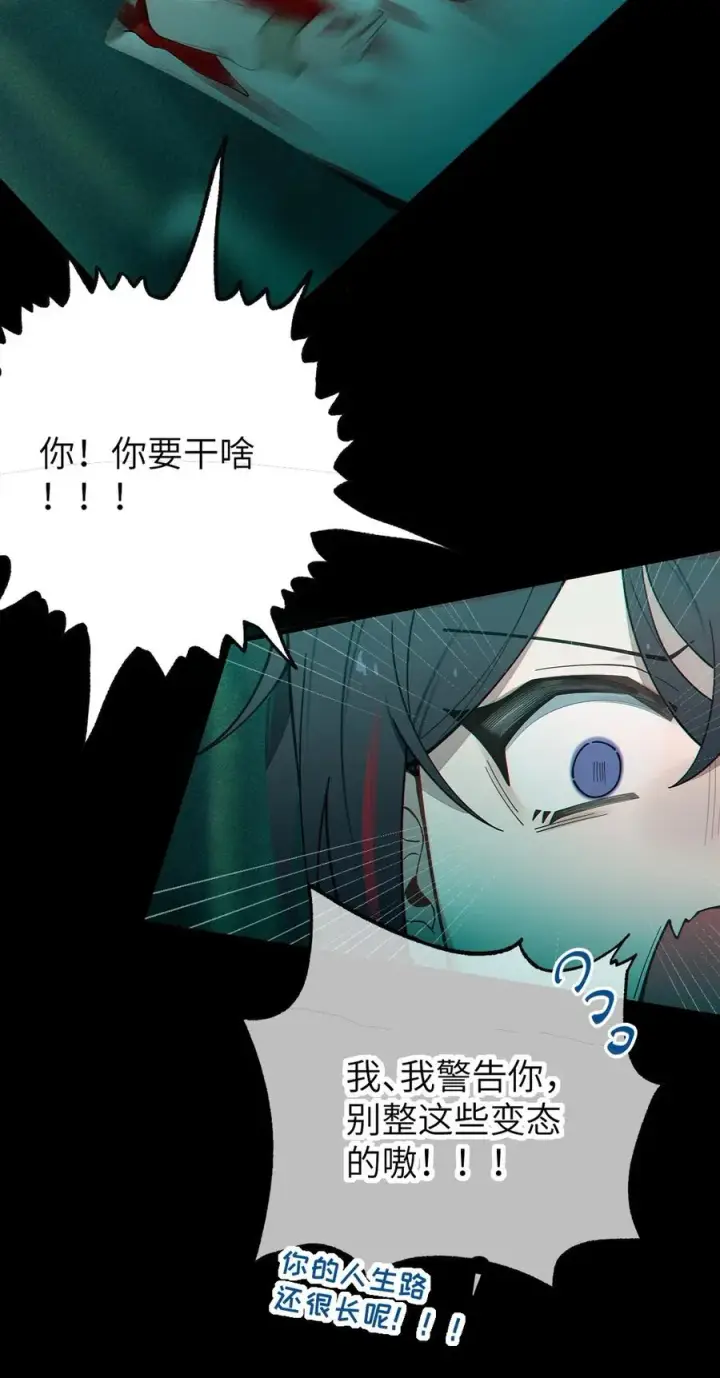 漫画《转生成为灵异世界的唯物者，爷只对女鬼重拳出击！》031 这就是美少女的洗澡水吗？第51张图