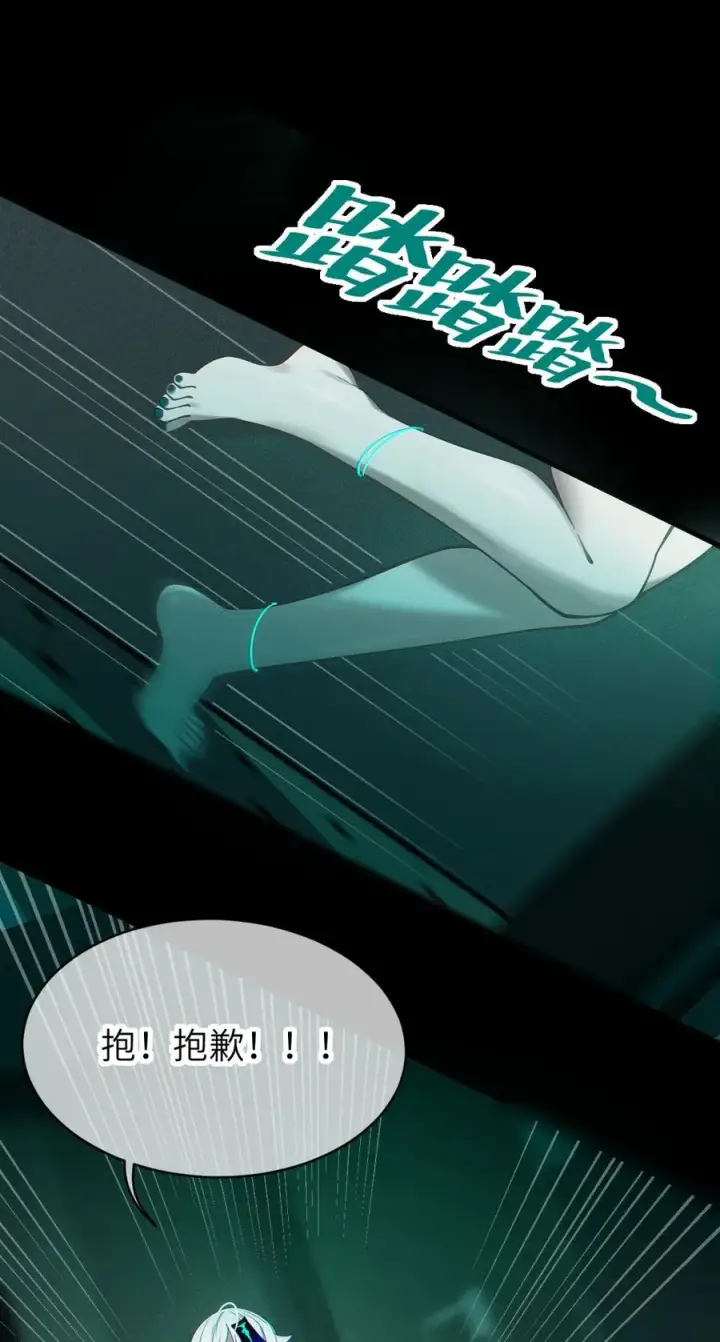 漫画《转生成为灵异世界的唯物者，爷只对女鬼重拳出击！》031 这就是美少女的洗澡水吗？第56张图