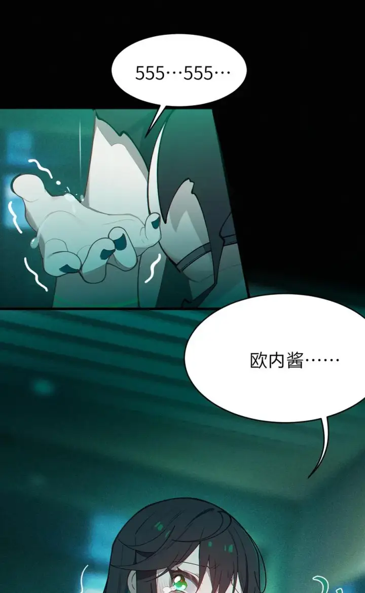 漫画《转生成为灵异世界的唯物者，爷只对女鬼重拳出击！》031 这就是美少女的洗澡水吗？第59张图